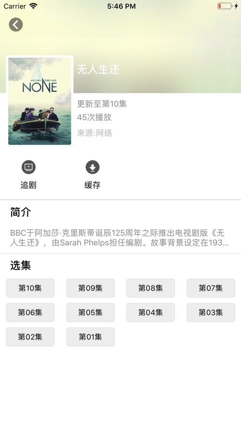 小火剧app官网版图3