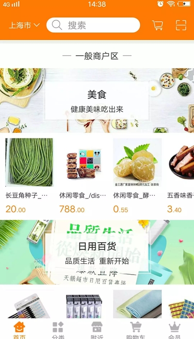 即客点app官网版图3