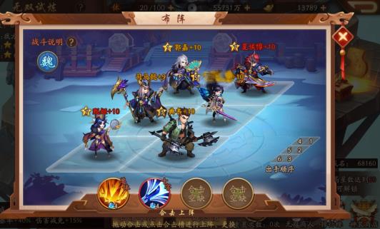 少年三国志2新版无双爬塔攻略 无双爬塔600星心得分享图片1