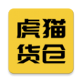 虎猫货仓app官方版