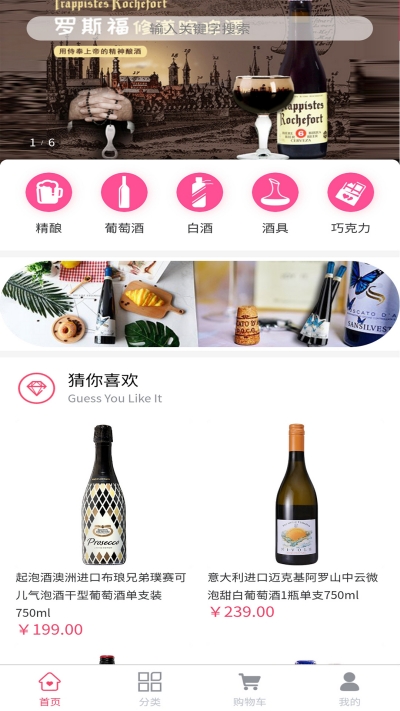 麦酒精酿app图片1