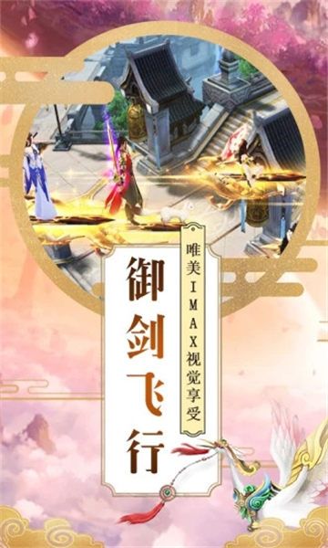 恋仙诀赚金手游红包版图3