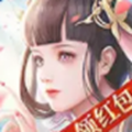 恋仙诀赚金手游红包版