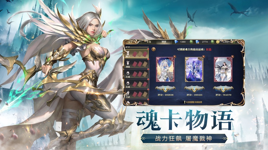 灵气王国2官网版图片1