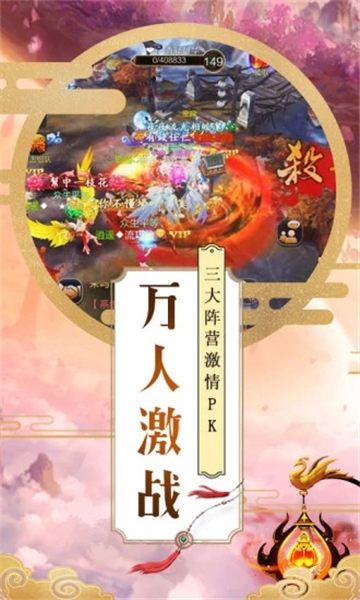 恋仙诀红包版图片1