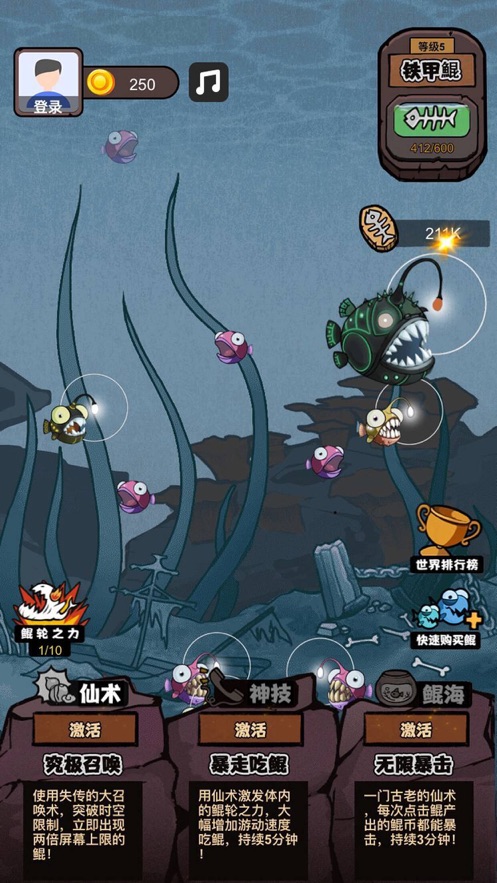 深海养殖场游戏图片1