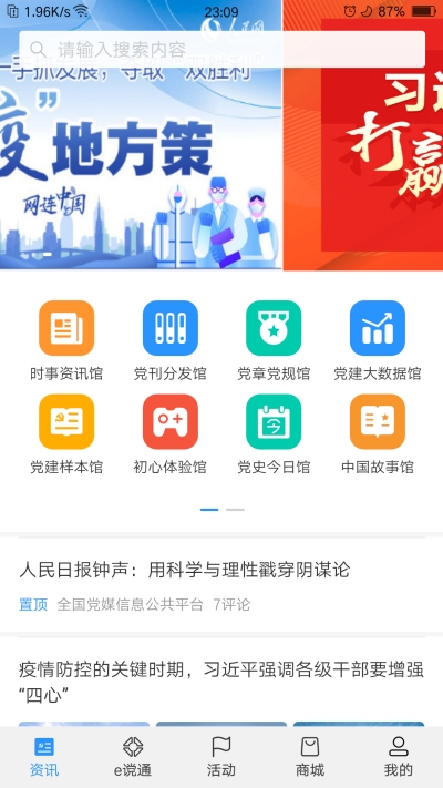 云谠宝app图片1