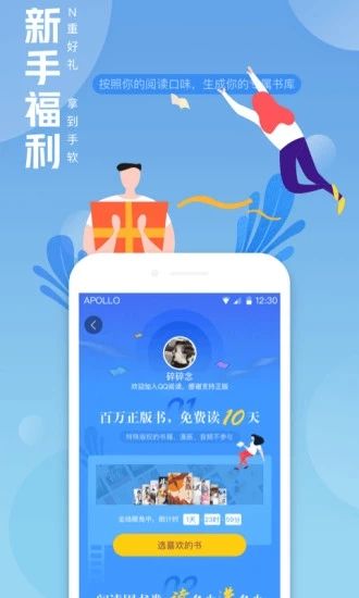 酥皮轻番剧app图片1