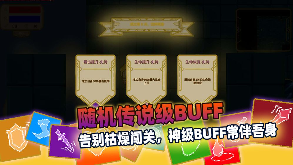 传说之旅全技能解锁安卓版游戏图2