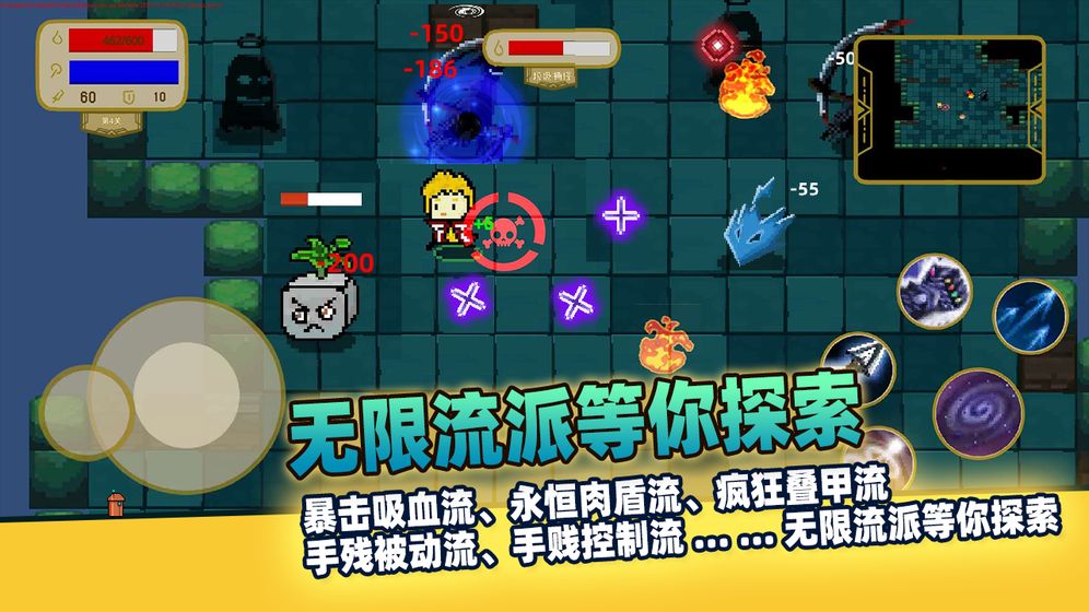 传说之旅全技能解锁安卓版游戏图1