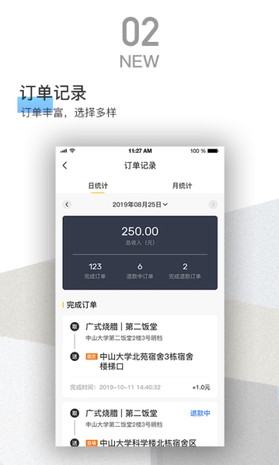 嗡嗡配送app官方版图1