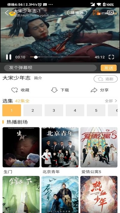 宜搜宝影视软件app官方版图2