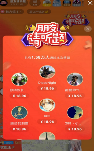 朋友请听题app图3