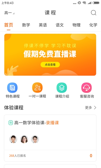 书成课堂app官网版图1