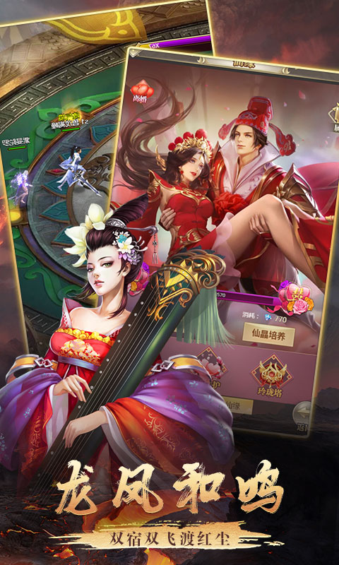 逍遥天地斗战仙魔星耀版手游公益服图1