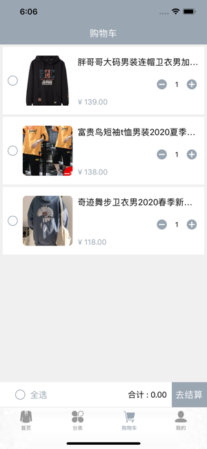 飞鸟男装app图片1