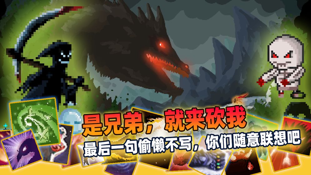 传说之旅版图片1