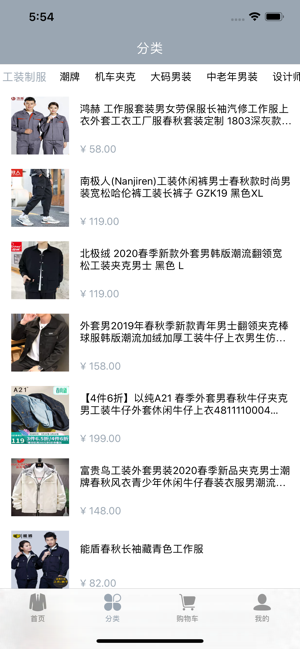 飞鸟男装图1