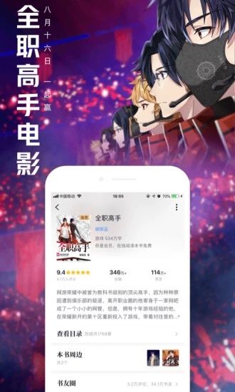 酥皮轻番剧app官网版图3