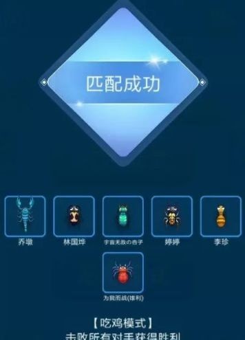 虫虫大乱斗2020赚金红包版图2