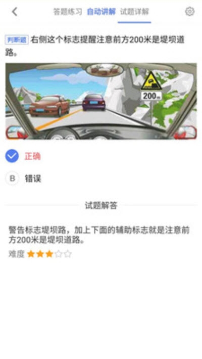 车联交规图3