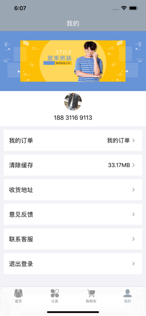飞鸟男装图2