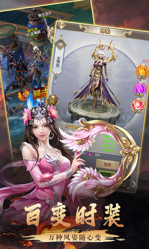 逍遥天地斗战仙魔星耀版手游公益服图3