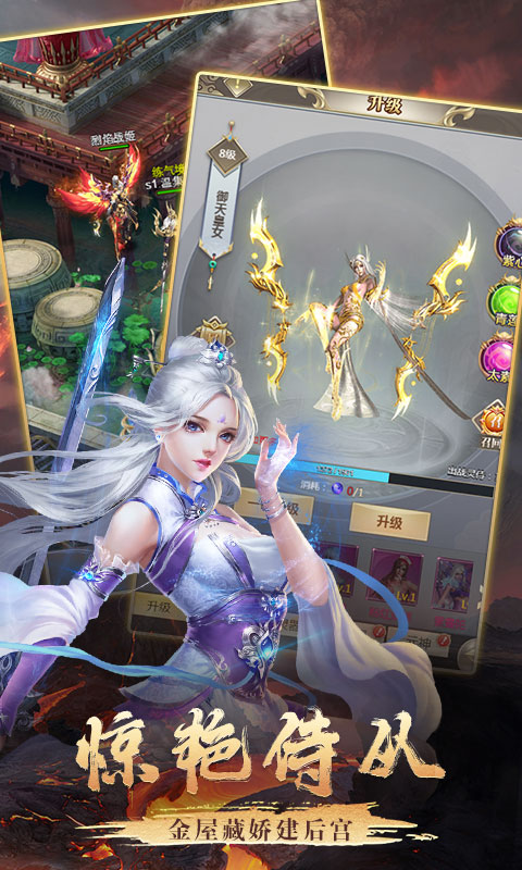 逍遥天地斗战仙魔星耀版图片1