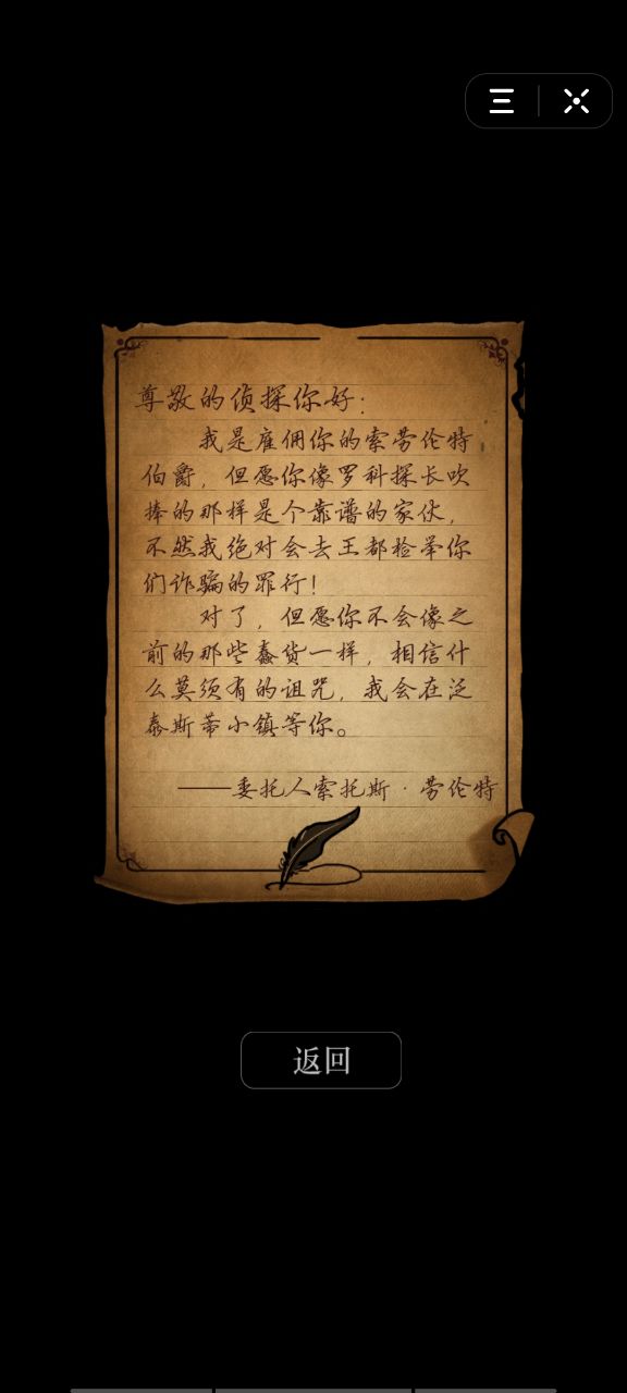 抖音小游戏密室侦探图2