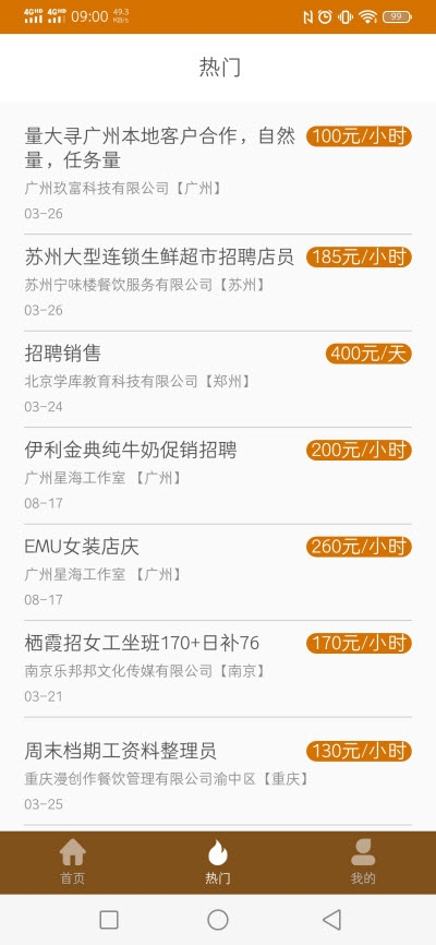 刺猬兼职app官方版图2