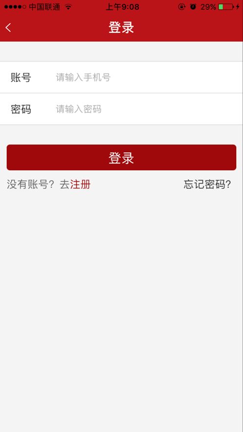 宿迁复学通app图片2