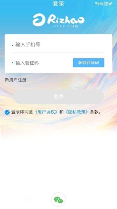 一机游日照app官网版图3