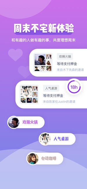 即刻comeet交友app官网版图3