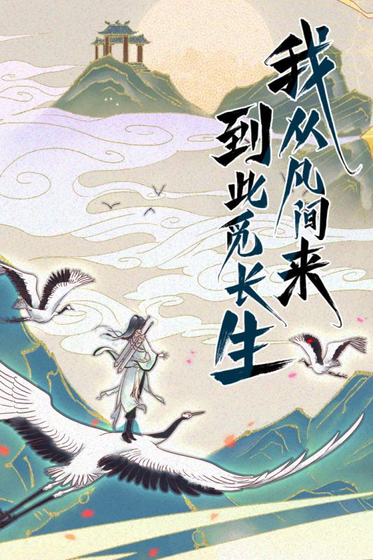 我从仙界来游戏图片2