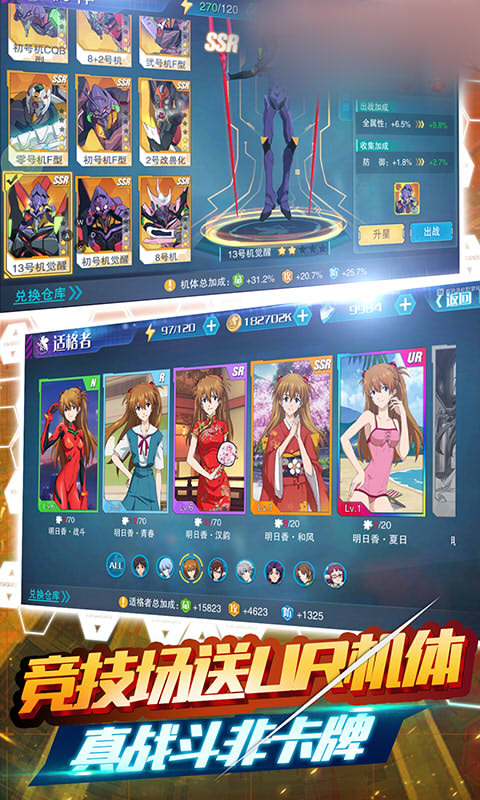 新世纪福音战士黑桃官网版图片1