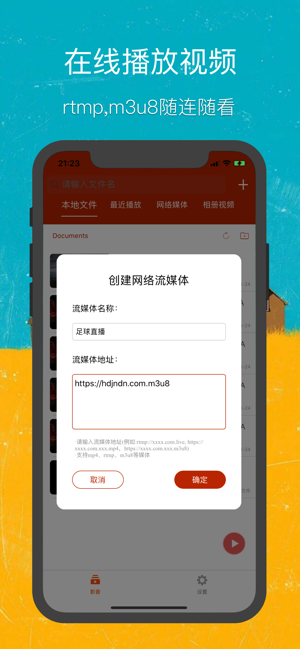 即刻播放器app安卓版图2