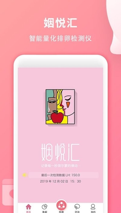 姻悦汇app官方版图3