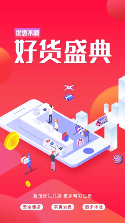 尽管用app图片1