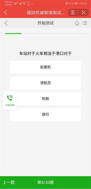 抖音门萨智商测试官网手机版(附答案)图3