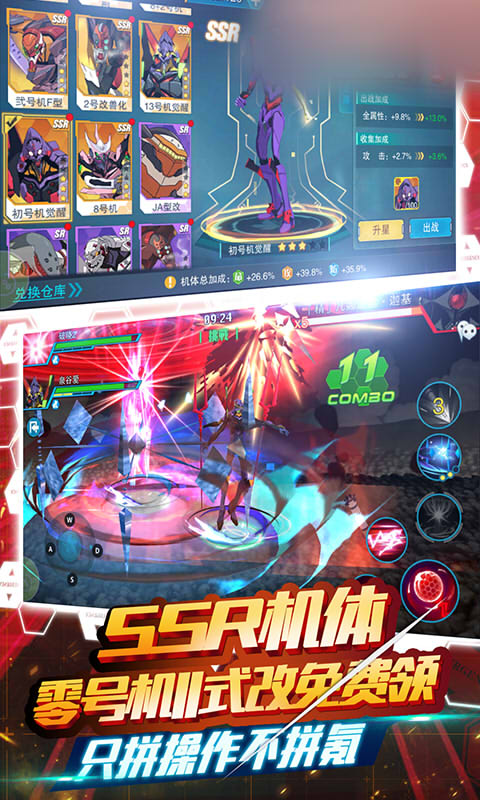 新世纪福音战士黑桃手游变态官网版图3