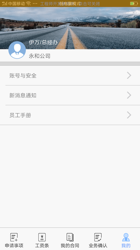 小微薪app官网版图1