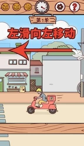 外卖不能停游戏安卓版图1