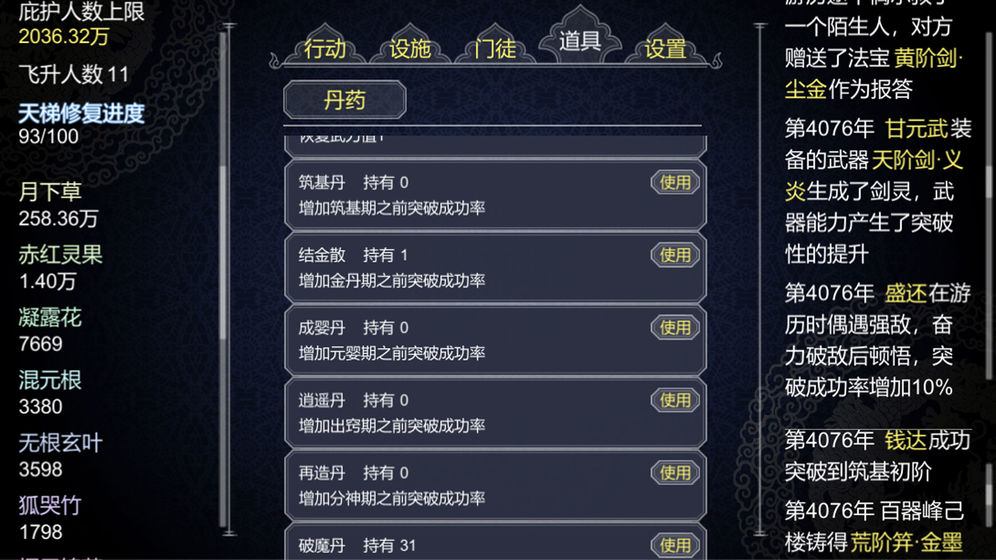 建立门派版图片1