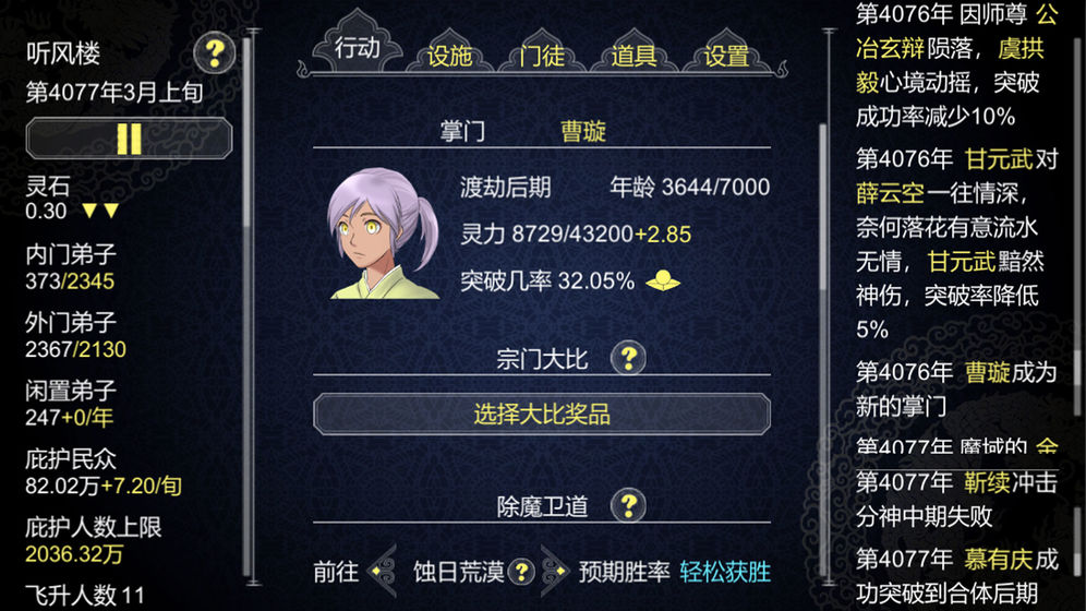 建立门派游戏无限青玉最新安卓版图1