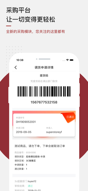 京东电器运营图3