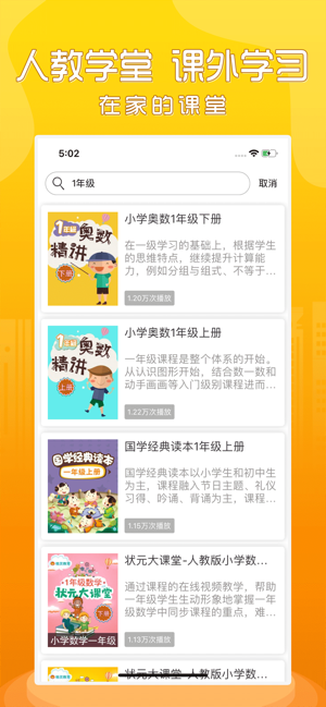 小学英语人教PEP版图1