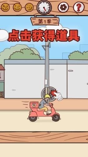 外卖不能停游戏图片1