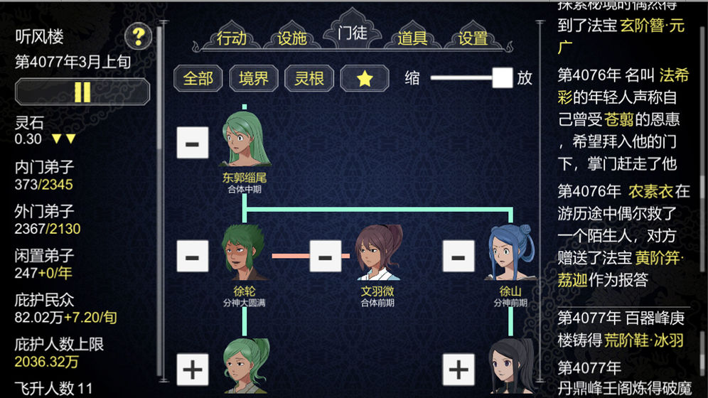 建立门派游戏无限青玉最新安卓版图3