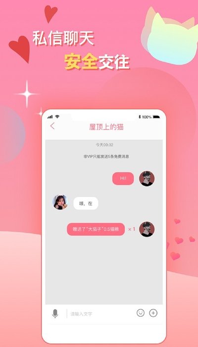 花猫语聊图3