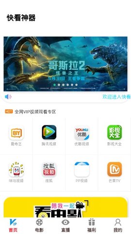 快看神器app图片1